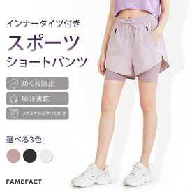 スポーツショートパンツ レディース めくれ防止 長め インナータイツ付き ショートパンツ レイヤード ボトムス ピンクパープル ウエストドローコードファスナーポケット 股擦れ防止 ランニング ジム