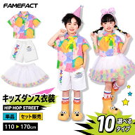 キッズ ダンス衣装 水彩柄 半袖シャツ 白ショートパンツ チュールスカート 単品 セット 選べる10タイプ 1…