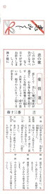 (送料無料)(折済み)おみくじ箋「恋みくじ」(おみくじのみ1000枚)(中身の一覧付き)(新品)(あす楽対応)