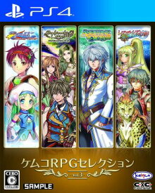 (送料無料)(PS4)ケムコRPGセレクション Vol.3(新品)(取り寄せ)