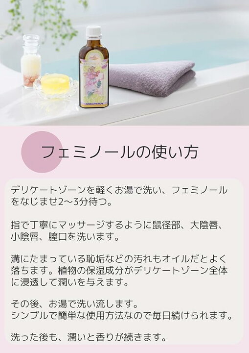 アロメディカ フェミノールトラベル 30ml AROMEDICA feminol ファミリア7 店