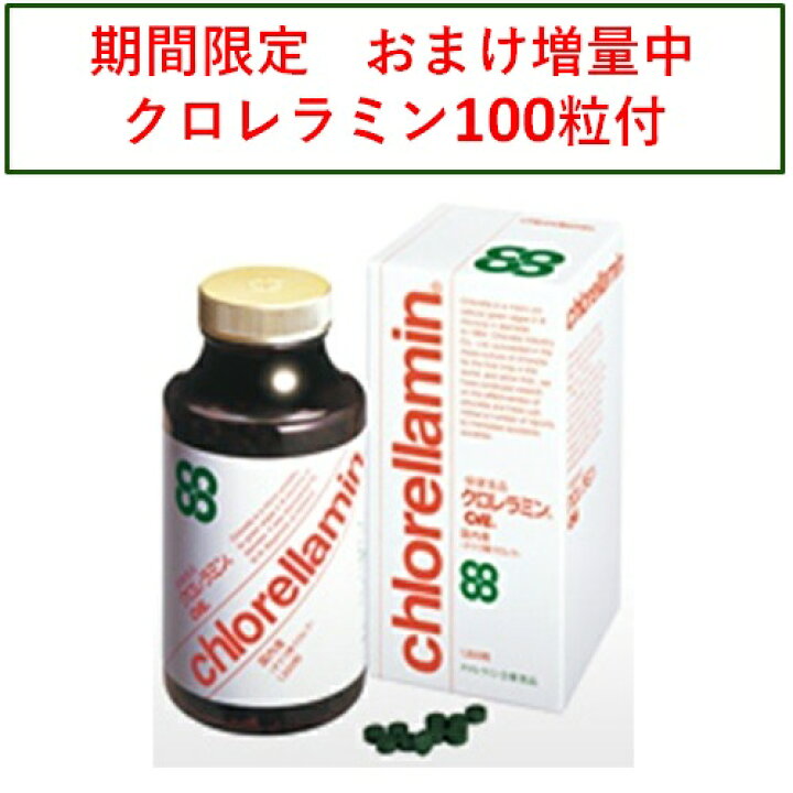楽天市場】クロレラミン 1800粒 [期間限定 おまけ100粒に増量中 