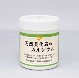 天然貝化石のカルシウム 旧太古のカルシウムPLUS【認定販売店・正規品】