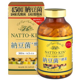 HiROSOPHY ヒロソフィー 納豆菌プラス酵素 360粒