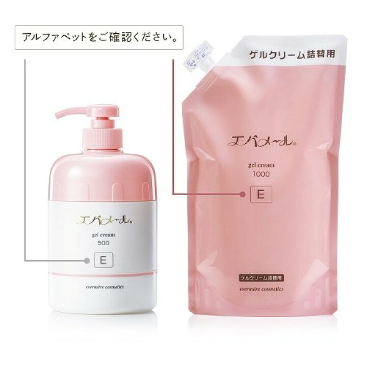 楽天市場】エバメール ゲルクリーム Eタイプ 500g 【正規品 