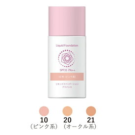 ゲオール リキッドファンデーション アドバンス SPF35・PA++ 【正規販売店・正規品】