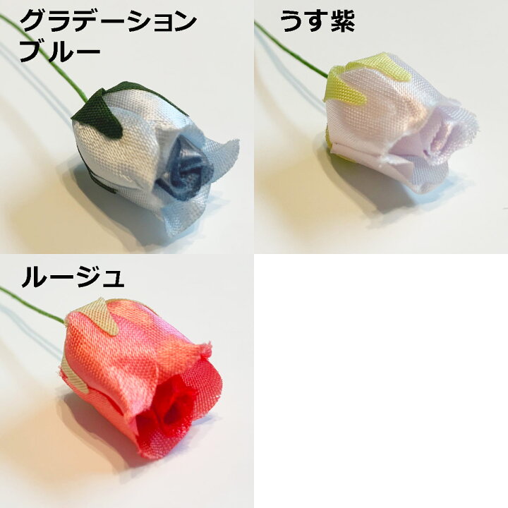 楽天市場 アウトレット造花 蕾バラ 418 ラッピング フラワー 髪飾りの作り方を動画で紹介 てづくり 手芸 ファミリアミア 楽天市場 アウトレット造花 蕾バラ 418 ラッピング フラワー 髪飾りの作り方を動画で紹介 てづくり 手芸 ファミリアミア