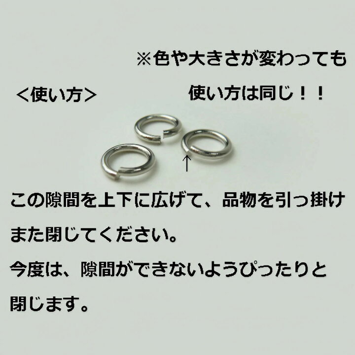 楽天市場 金の丸カン Br1 2 8mm 1個 パーツ 手芸材料 ストラップやアクセサリーやキーホルダーを作るときの必需品 てづくり 手芸 ファミリアミア