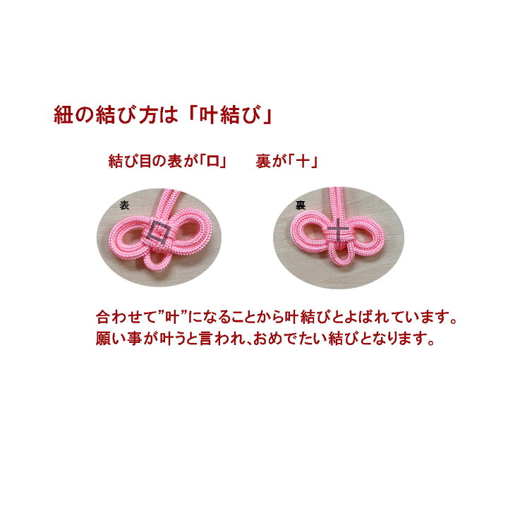 最大42 Offクーポン めがね結び 二重叶結び 柄 6色 1本 紐結び お守り 和風 Shipsctc Org