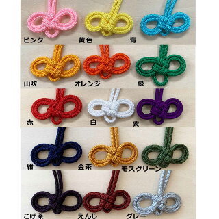 楽天市場 めがね結び 二重叶結び 15色 1本 紐結び お守り 和風 てづくり 手芸 ファミリアミア