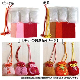 楽天市場 お守り袋 手作りキット ちりめん お守り 3個セット てづくり 手芸 ファミリアミア