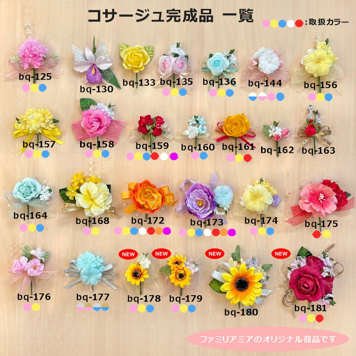 楽天市場】コサージュ 金のエッジパールリボン 完成品 (1個) 花 