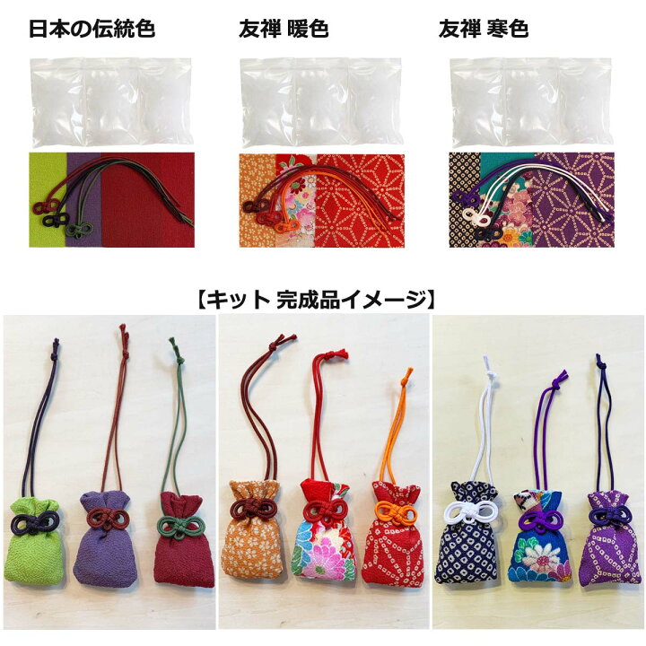 楽天市場 ミニ お守り 袋 手作り キット 一越ちりめん お守り 巾着 3個セット てづくり 手芸 ファミリアミア