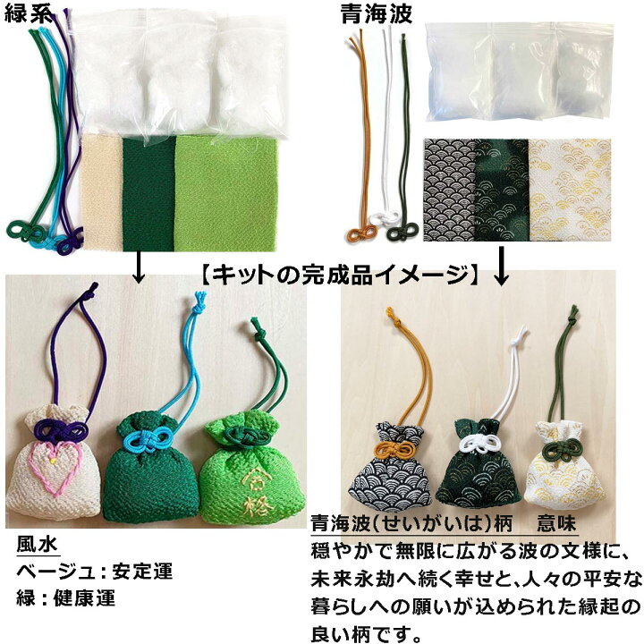 楽天市場 お守り 袋 手作り キット ちりめん お守り 3個セット てづくり 手芸 ファミリアミア