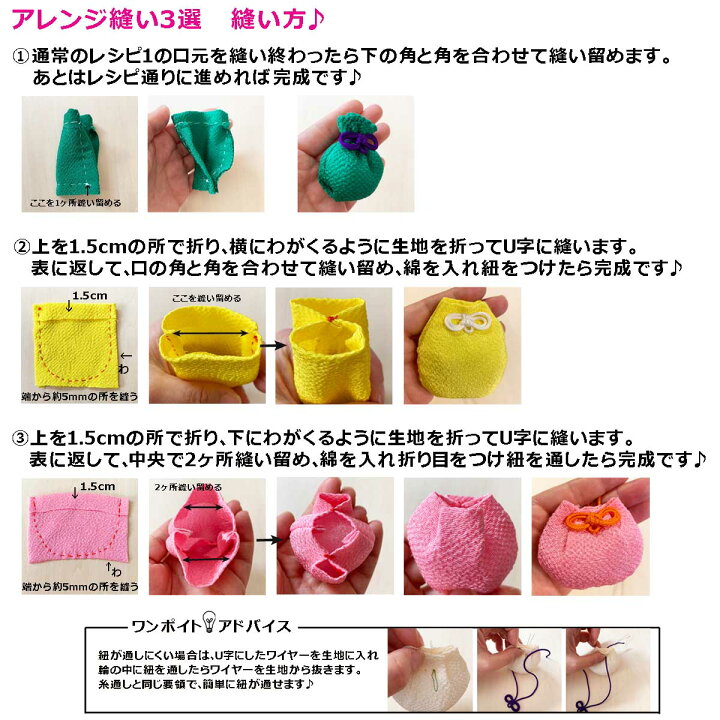 楽天市場 お守り 袋 手作り キット ちりめん お守り 3個セット てづくり 手芸 ファミリアミア