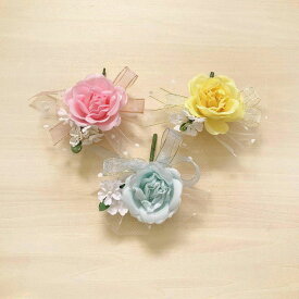 コサージュ ローズファンタジー 完成品 1個 花飾り 胸花 卒業式 入学式 卒園式 入園式 2分の1成人式