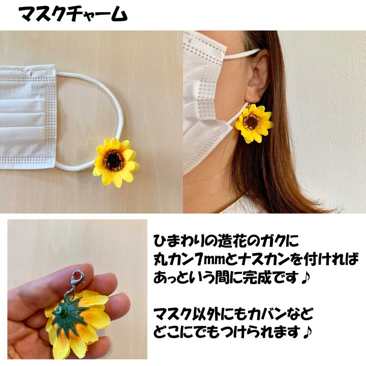 楽天市場 アウトレット 造花 ひまわり ミニ ヘッド １輪 シルクフラワー てづくり 手芸 ファミリアミア