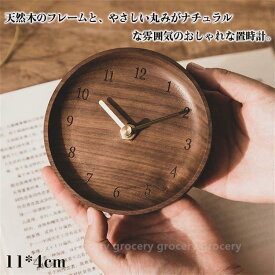 置き時計 木目調 クロック 置時計 アナログ 時計 テーブルクロック コンパクト シンプル 子供部屋 寝室 デスク かわいい おしゃれ 北欧 新生活 木製