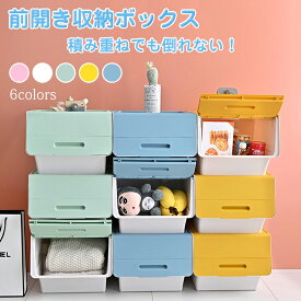 収納ボックス コンテナーボックス おしゃれ 衣装ケース 大容量 収納ケース ふたつき 押入れ収納 ストレージボックス カラーボックス 省スペース 積み重ね 書類 衣類 おもちゃ