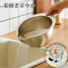 米研ぎボウル ステンレス製 スライサー セット 多機能 野菜の水切り器 サラダスピナー 野菜 水切り サラダ 水切り 野菜カッター おろし器 千切り 細切り 電源不要 千切りスライサー 時短 調理器具キッチン プレゼント 万能 キャベツスライサー