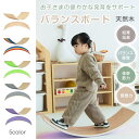 バランスボード 木製 子供 大人 体幹 筋力 トレーニング クリスマスプレゼント キッズ 男の子 女の子 おもちゃ 孫 アスレチック 軽量 室内遊び おすすめ こども 小学生 遊具 フィットネス ヨガ ボード子供用 シーソー 滑り台
