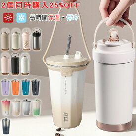 2BUY⇒1枚1860円 TYESO 純正品 正規品 ストロー付きタンブラー タンブラー 保温 保冷 蓋付き 持ち運び ストロー付き 水筒 600ml コーヒー おしゃれ 大容量 こぼれない ストロー マグ コンパクト ステンレスタンブラー ドライブ アウトドア