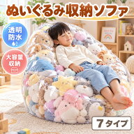 ぬいぐるみ収納 ビーンバッグ チェア おもちゃ箱 ビーンバッグソファ ソファー キッズ 椅子 ソファ ロー…