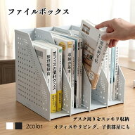 ＼クーポン利用で2点目50%OFF!／折りたたみファイルボックス 4段 ブックスタンド 折りたたみ式ファイルボ…