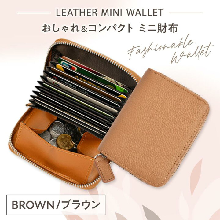 楽天市場】ミニ財布 レディース 本革 カードケース カード入れ 大容量 