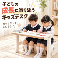 ＼お買い物マラソン！+Pで9,480円／ キッズデスク モンテデスク 学習机 子供 ベビーデスク SNSで話題 チ…