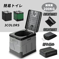 【楽天スーパーSALE限定価格】 【凝固剤】【収納袋＆ゴミ袋12枚付き】折りたたみ簡易トイレ 折り畳み キ…