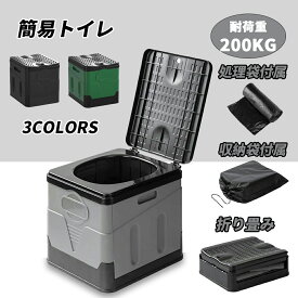 【凝固剤】【収納袋＆ゴミ袋12枚付き】折りたたみ簡易トイレ 折り畳み キャンプ アウトドア 非常用 車載 防災 災害 非常用 防災 簡易 携帯 椅子式 非常用トイレ 折りたたみ 簡易トイレ 防災グッズ 災害用トイレ 防災の日 ポータブルトイレ