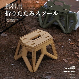 折りたたみ スツール 踏み台 アウトドア チェア ポータブル 釣り用 キャンプ 子供 ステップスツール イス 椅子 いす おしゃれ トライアングルツール