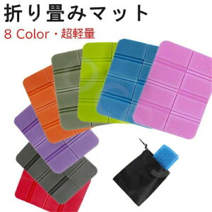 折り畳みマット 折りたたみ マット サウナマット 1人用 折りたたみマット レジャーマット ミニマット クッション 座布団 サウナシート レジャーシート コンパクト おしゃれ 防水 軽量 持ち