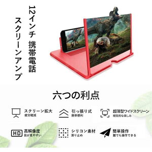 スマホ画面拡大鏡 スマホスタンド 3D 携帯 スクリーン拡大器 タブレット スタンド折り畳み式 スマホ用 携帯スタンド デスク 多機能調節可能