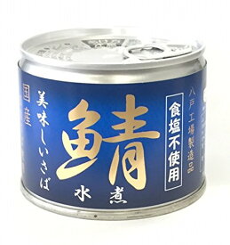 伊藤食品　缶詰　 美味しい鯖（さば）水煮　【青】●食塩不使用●　12個