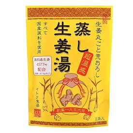 蒸し生姜湯 16g×5P×1袋 粉末 パウダー 生姜 ショウガ 無添加 国産原料 蒸し生姜 生生姜 イトク食品 生姜湯 ジンジャーティー