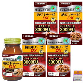 【4個セット】明治薬品 健康きらり 納豆キナーゼDX 3000FU 90粒×4個（360粒） ちょっとギフト付