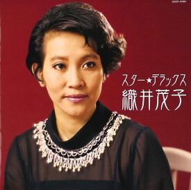 スター☆デラックス 織井茂子