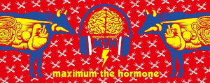 �}�L�V�}���U�z�������iMAXIMUM THE HORMONE�j 2014 BEEF THE HORMONE �^�I��