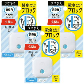 [ 消臭力 デオックス 玄関 ]【つけかえ まとめ買い】 玄関用 置き型 エアリーソープ&カモミール つけかえ 6ml×3個 DEOX 靴 消臭剤 消臭 芳香剤 おくだけ