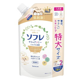 ソフレ マイルド・ミー ミルク入浴液 コットンミルクの香り(微香性) 大容量 1200ml(詰替2回分) 新生児 入浴テスト済み