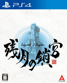 【PS4】残月の鎖宮-Labyrinth of Zangetsu-