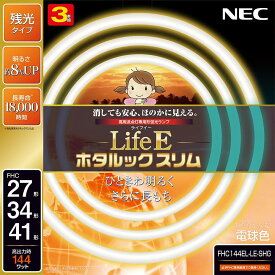 NEC LifeEホタルックスリム 電球色 スリム27W+34W+41Wパック FHC144EL-LE-SHG