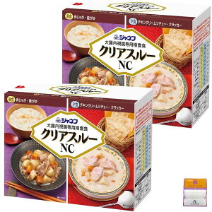 【2個セット】ジャネフ 大腸内視鏡専用検査食 クリアスルーNC 2食セット×2個(4食分)前日食(昼食・夕食)Anniversarich プチギフト付