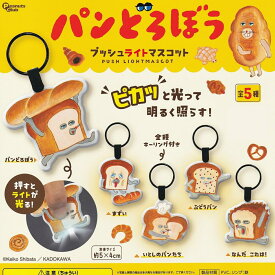 パンどろぼう プッシュライトマスコット ピーナッツ・クラブ × 全5種セット フルコンプ ガチャガチャ カプセルトイ