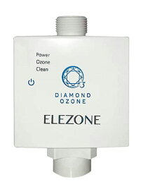 ELEZONE 全自動洗濯機用オゾン水生成器 EW-11 エレゾン ダイヤモンド電極 安全 消臭 除菌 漂白 簡単取付け 日本製 メーカー保証1年
