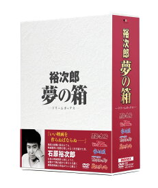 裕次郎“夢の箱"-ドリームボックス- [DVD]
