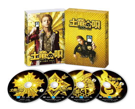 土竜の唄 潜入捜査官 REIJI Blu-ray スペシャル・エディション(Blu-ray1枚+DVD3枚)