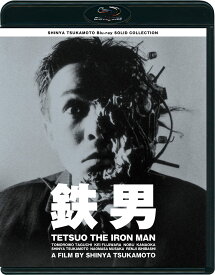 SHINYA TSUKAMOTO Blu-ray SOLID COLLECTION 「鉄男」 ニューHDマスター